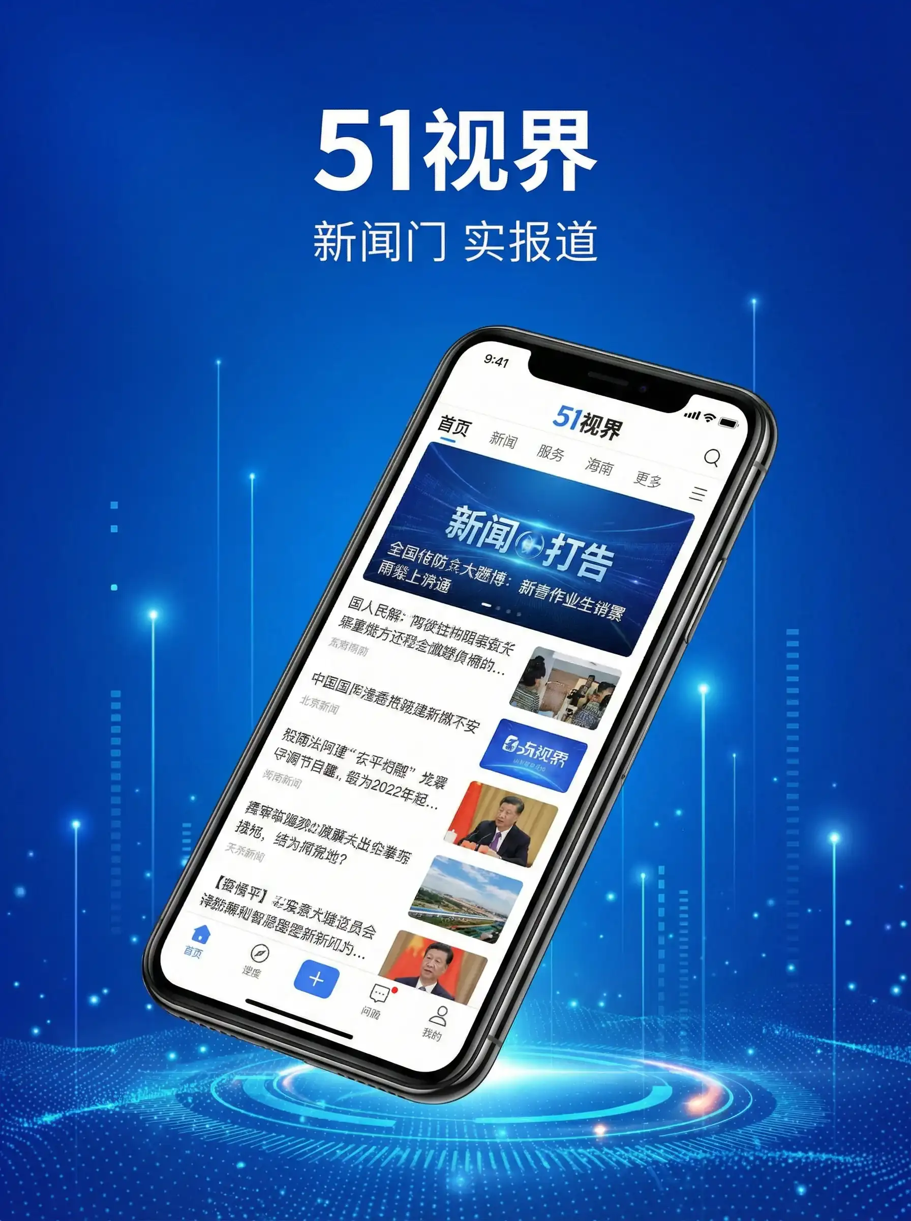 51视界APP手机客户端展示 - 妈妈的职业 蘑菇影视 移动端